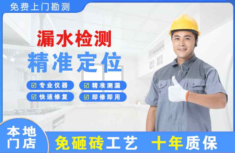 安福漏水检测精准定位
